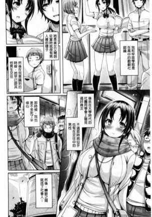 ChichiKoi! Page #108