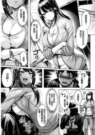 ChichiKoi! Page #51