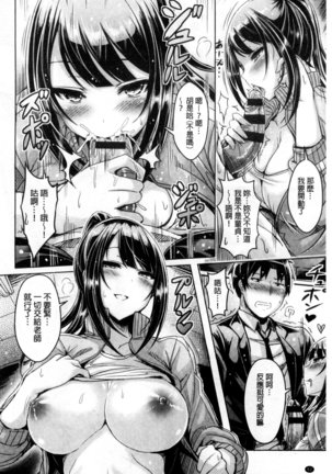 ChichiKoi! Page #54