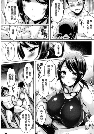 ChichiKoi! Page #187