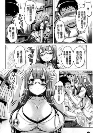 ChichiKoi! Page #166