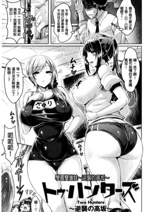 ChichiKoi! Page #199