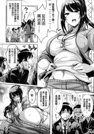 ChichiKoi! Page #48
