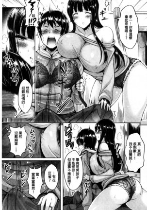 ChichiKoi! Page #131