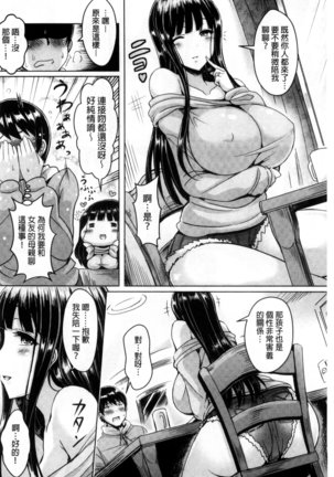 ChichiKoi! Page #128