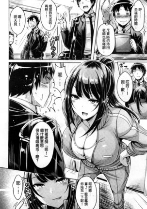 ChichiKoi! Page #50