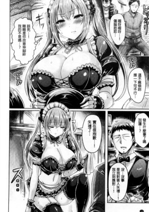 ChichiKoi! Page #146
