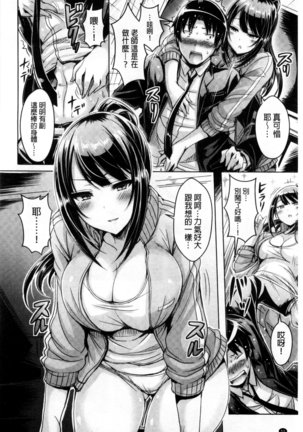 ChichiKoi! Page #52