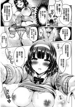 ChichiKoi! Page #99