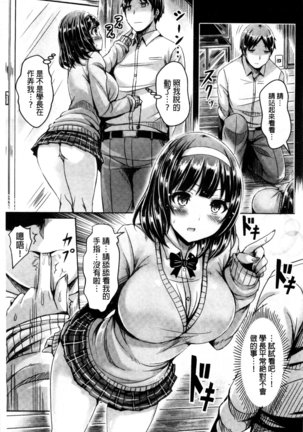 ChichiKoi! Page #91