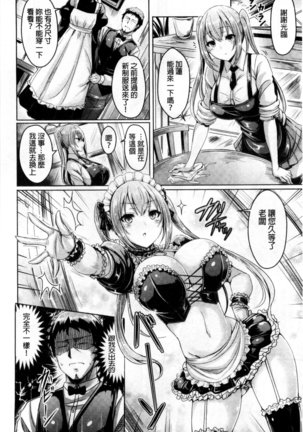 ChichiKoi! Page #142