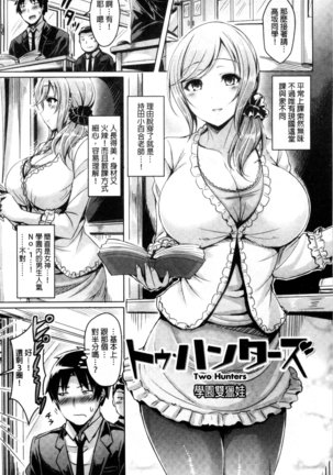 ChichiKoi! Page #47