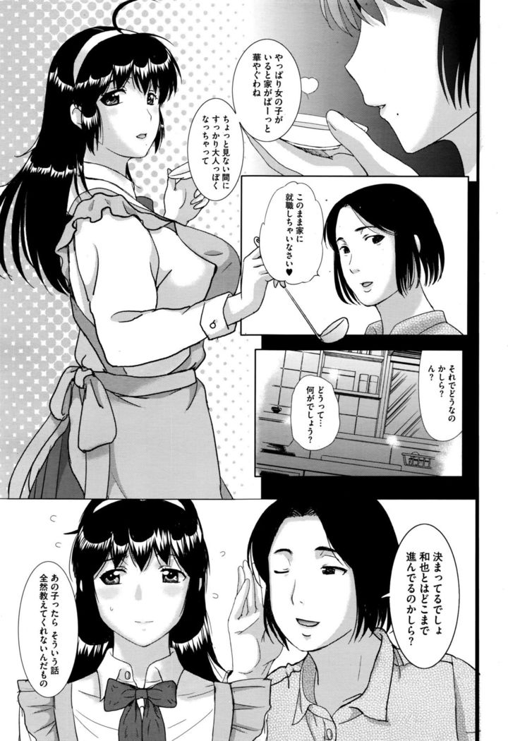 Tengoro Ch.01-08