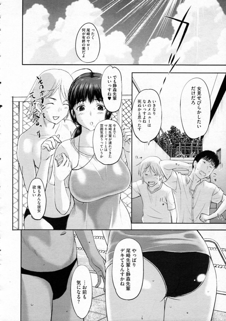 Tengoro Ch.01-08