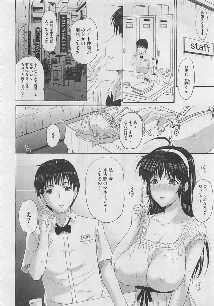 Tengoro Ch.01-08
