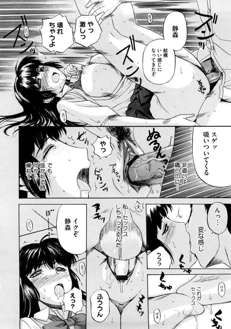 Tengoro Ch.01-08