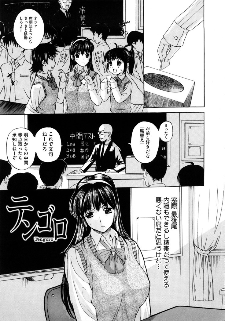 Tengoro Ch.01-08