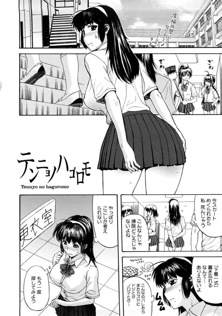 Tengoro Ch.01-08