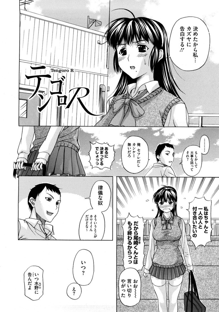 Tengoro Ch.01-08