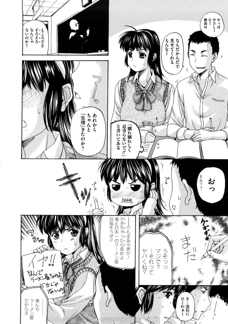 Tengoro Ch.01-08