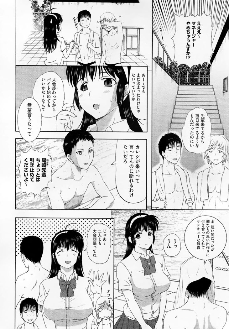 Tengoro Ch.01-08