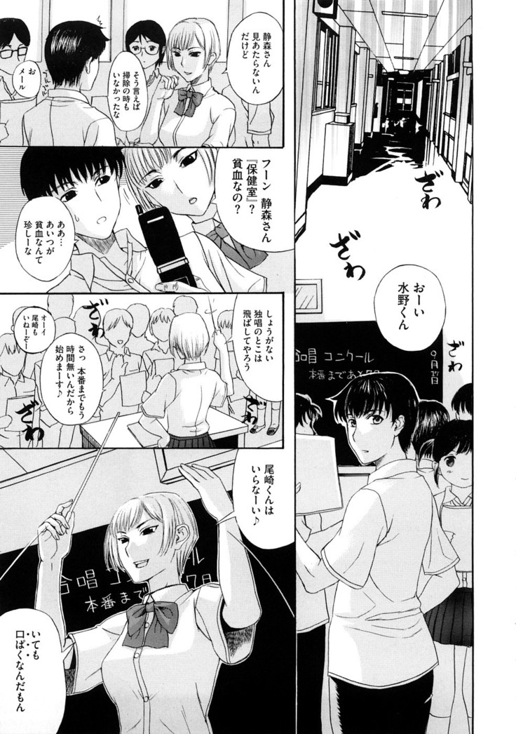 Tengoro Ch.01-08