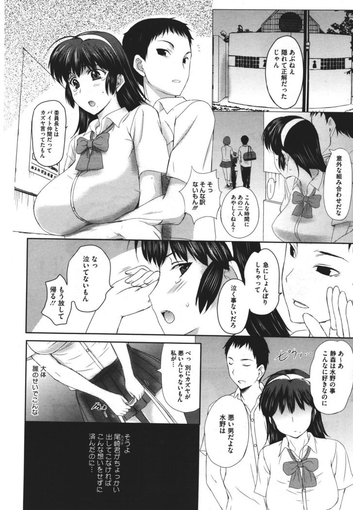Tengoro Ch.01-08