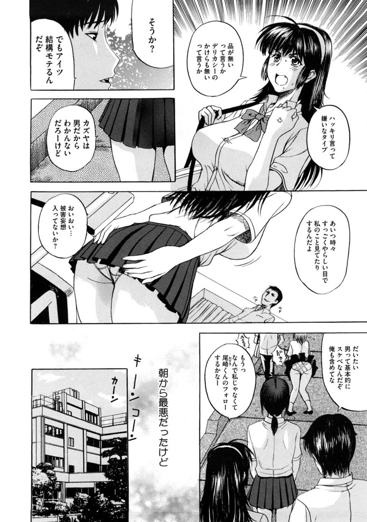 Tengoro Ch.01-08