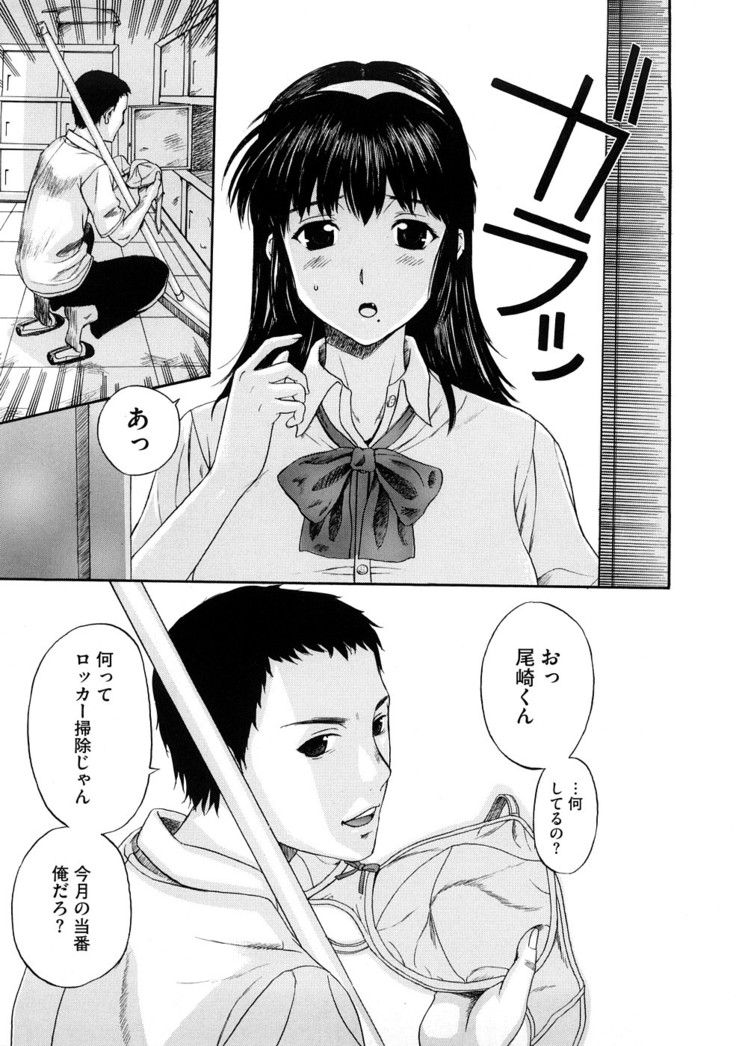 Tengoro Ch.01-08