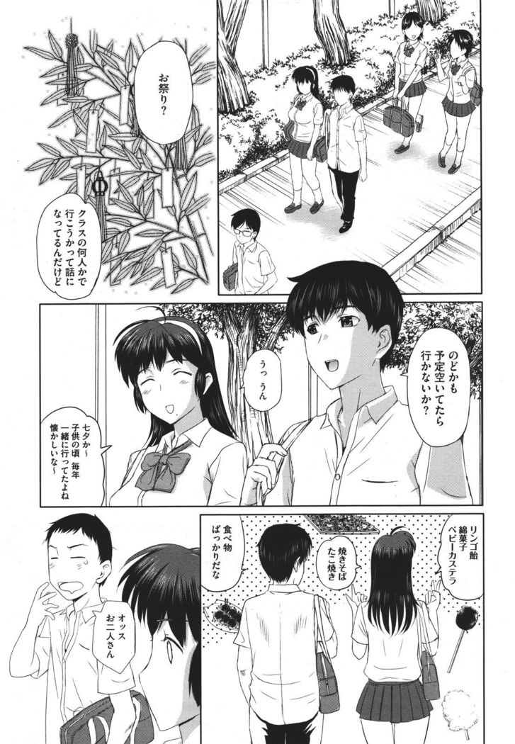Tengoro Ch.01-08