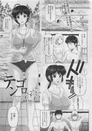 Tengoro Ch.01-08 Page #101
