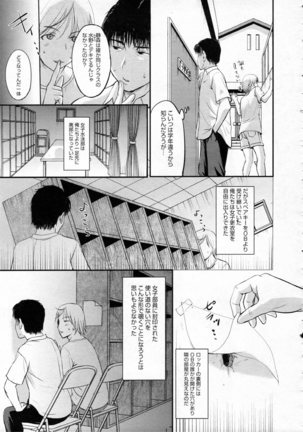 Tengoro Ch.01-08 Page #83