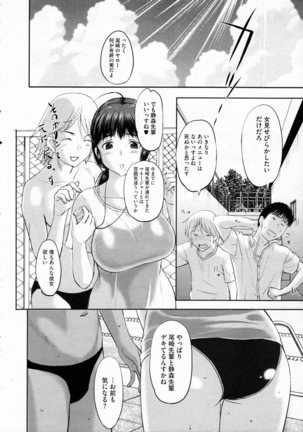 Tengoro Ch.01-08 Page #82