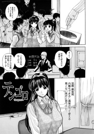Tengoro Ch.01-08 Page #21