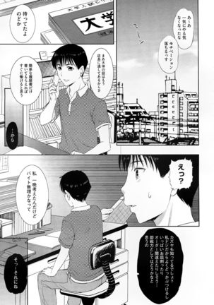 Tengoro Ch.01-08 Page #129