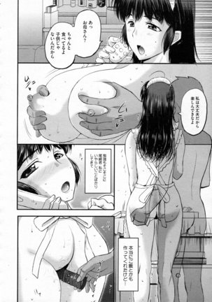 Tengoro Ch.01-08 Page #92