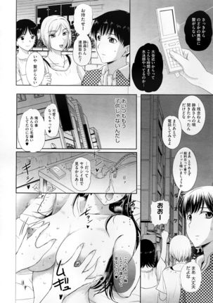 Tengoro Ch.01-08 Page #122