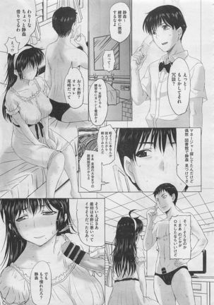 Tengoro Ch.01-08 Page #113