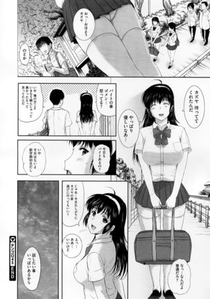 Tengoro Ch.01-08 Page #140