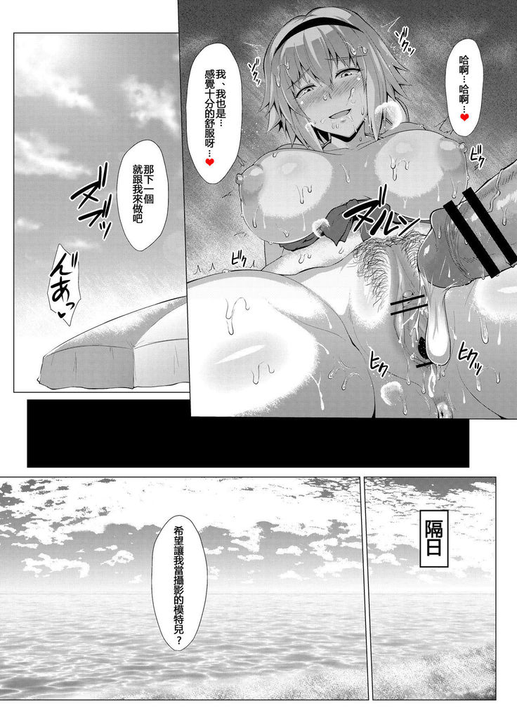 Natsu o Tanoshimimashou.