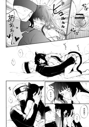My Sweet Little Kitty Page #29