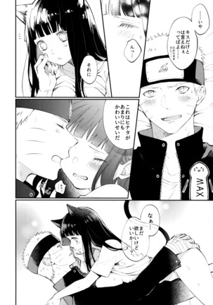 My Sweet Little Kitty Page #31