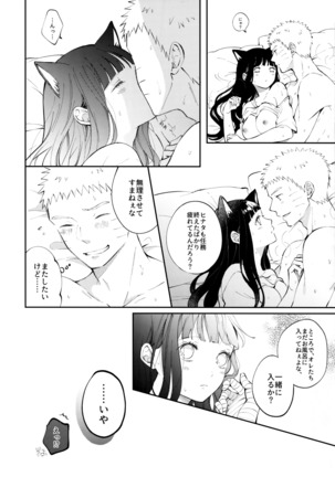 My Sweet Little Kitty Page #39