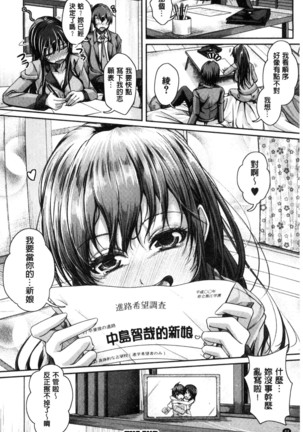 姉乳搾精ックス Page #85