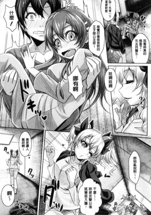 姉乳搾精ックス Page #175