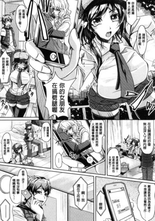 姉乳搾精ックス Page #119