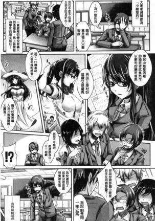 姉乳搾精ックス - Page 62