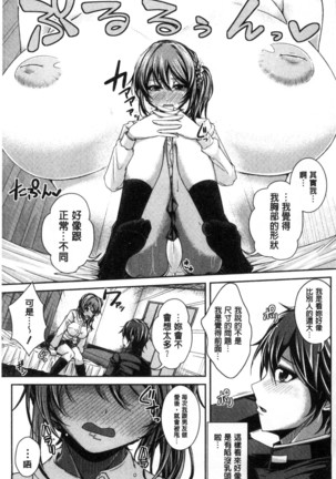 姉乳搾精ックス Page #10