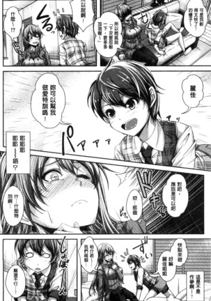 姉乳搾精ックス Page #89