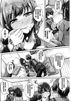 姉乳搾精ックス Page #69